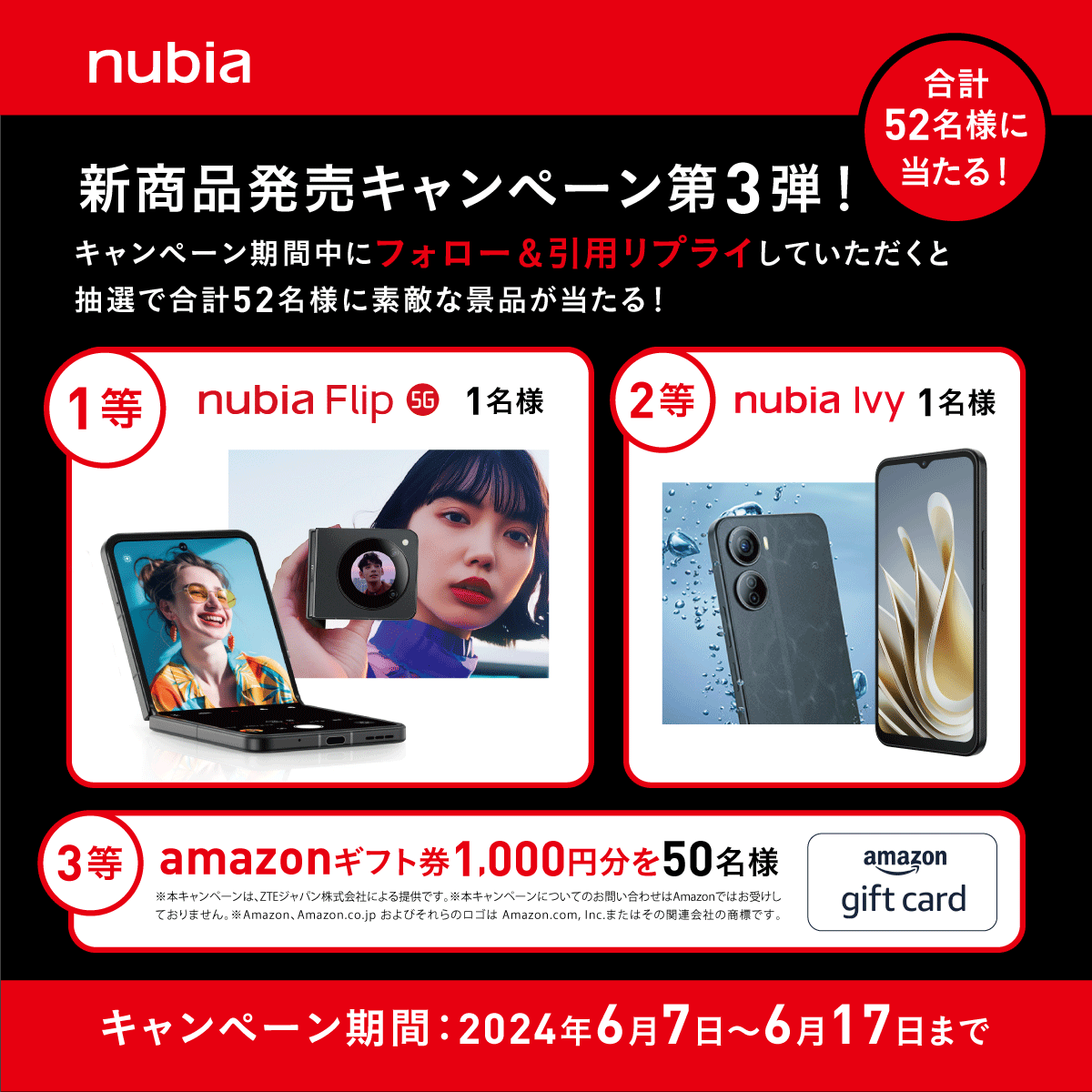 nubiajapan's tweet photo. 🎁新商品発売キャンペーン第3弾🎁
5月同様に総勢52名様に景品が当たる🎶
たくさんのご応募お待ちしております！

【応募方法】
＠nubiaJapanのアカウントをフォロー
こちらの投稿をリポスト

商品の詳細はこちら↓
https://t.co/7geDxJskkN https://t.co/igJGhzpTHO