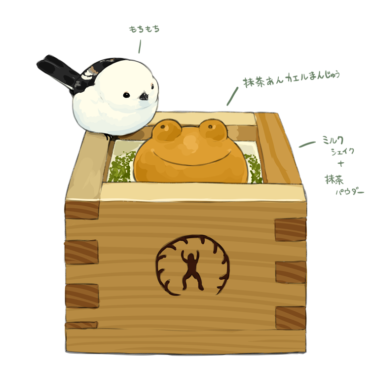 「やまかいて やまかいて 池ひとつ #カエルの日」|らいらっくのイラスト