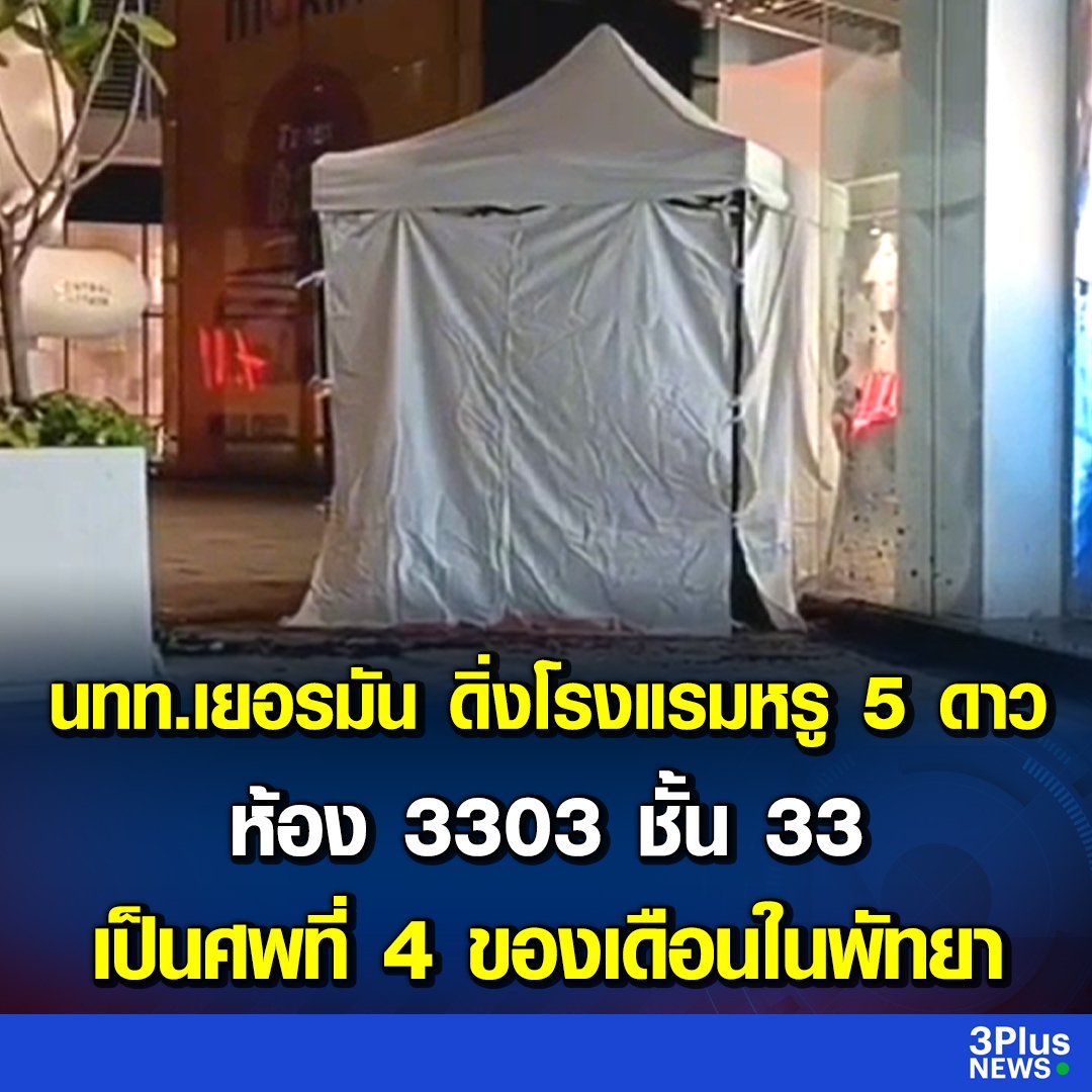 ปากกาส้ม tweet media