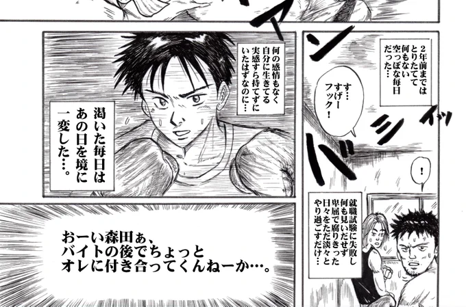 低浮上再掲
30年前編集さんに「才能ないからギャグ漫画諦めて真面目なの描けば?」と言われ初めて描いた18pのストーリー漫画。これで初めて商業誌の賞を頂いた。
「絵は下手くそだが、就活失敗した冴えない童顔の兄ちゃんがリングで倒しまくるギャップに痺れる。短いページが良い」と言われたっけ。 