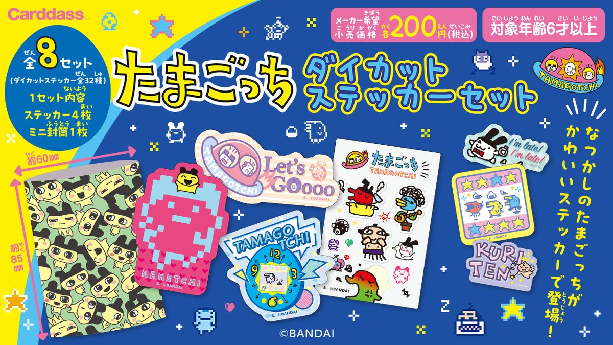 カードダスコレクション【バンダイ公式】 على X: 