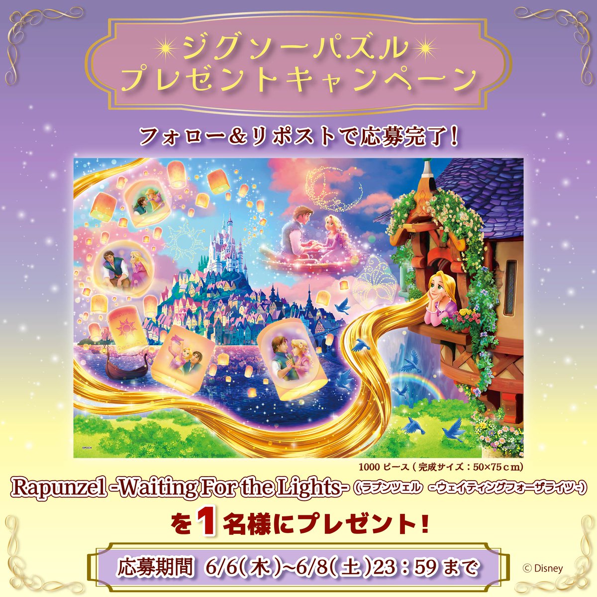 公式】エポック社 on X:  