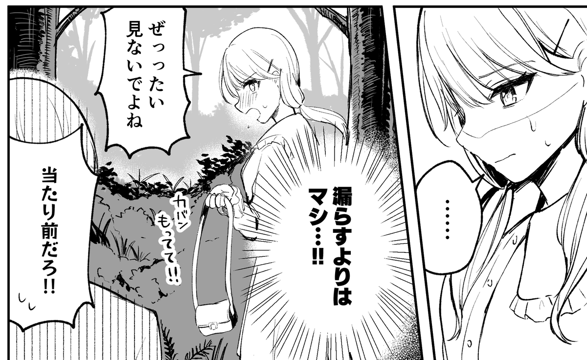 野ション漫画描いてる!たぶん今月完成できる🫠 