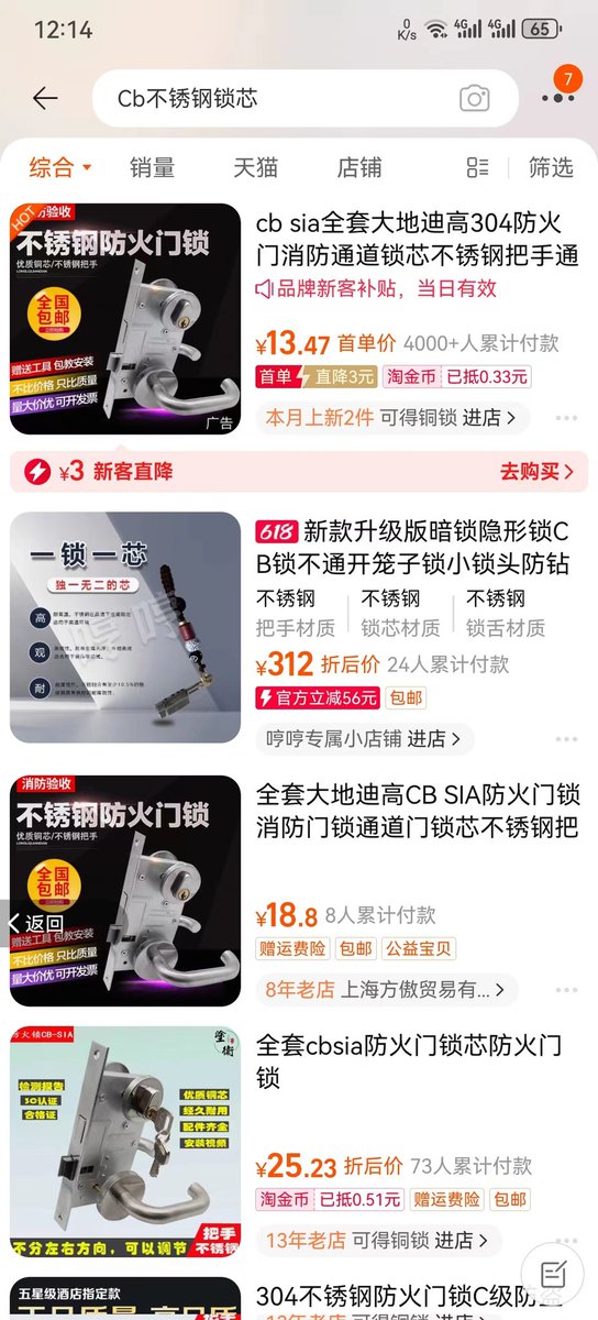 提前618活动嘞，新增五孔六孔锁芯，区别在于弹子数量越多开锁越难，虽然目前还没有锁奴越狱成功。手工制作的锁芯弹孔深度不一样，弹子长度不一样，所以能保证绝对不通开。价格史上新低，后期还会研发其他款不锈钢锁芯，有需要可持续关注小店。 https://t.co/NTvTDvsxj0