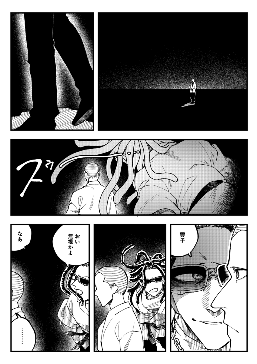 (アイシ)雲阿 