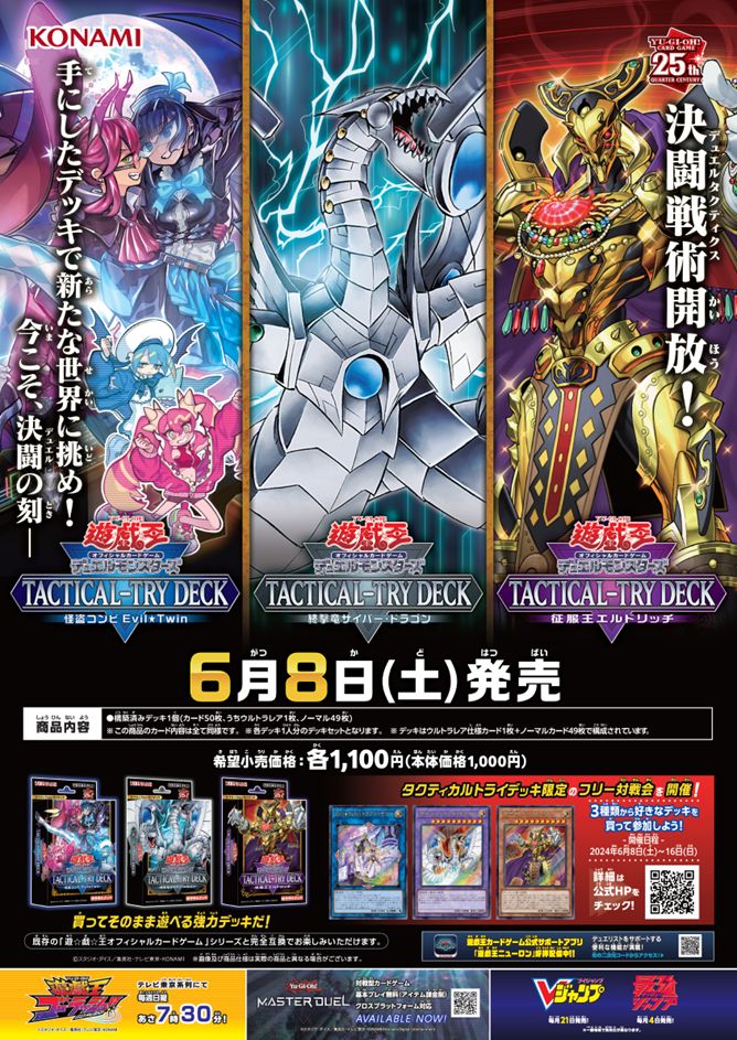 公式】遊戯王OCG on X: 公式】遊戯王OCG on X:
