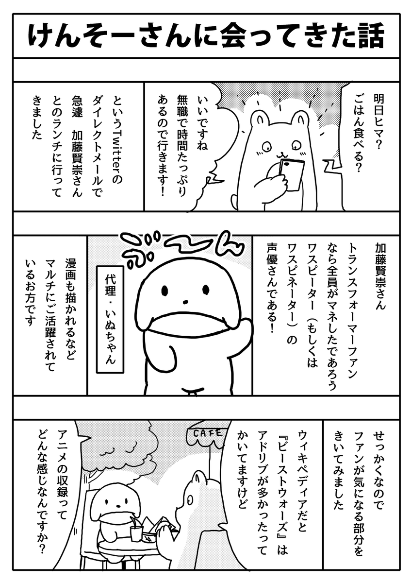 【電子書籍出てるよ】コミックエッセイ『ぜんぞーさんちののんびりな日常』計2巻出ております～!
https://t.co/6GAoUfdB9T
LINEマンガ、シーモア、kindleなどなどお好きなところでお読みください✨ 