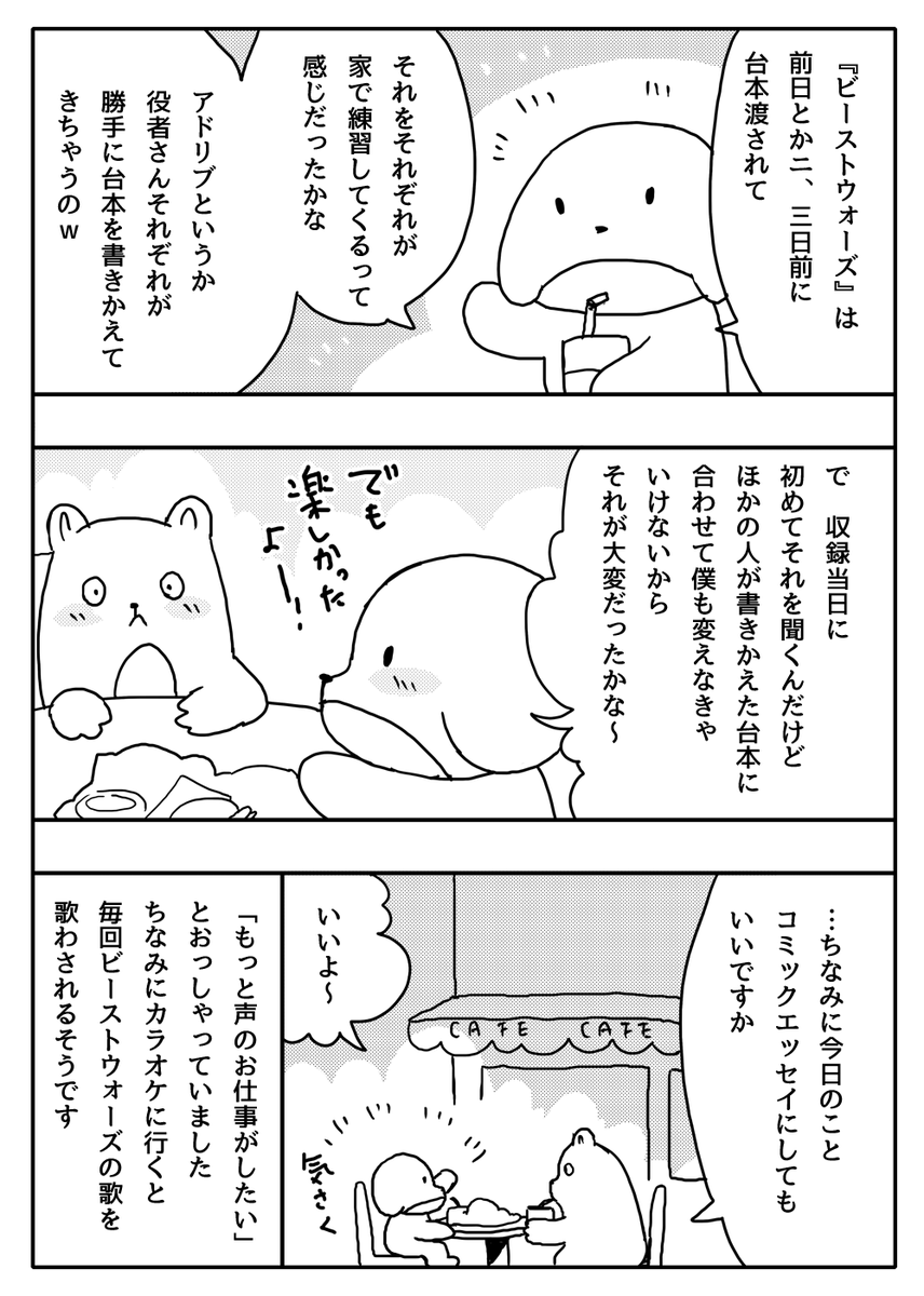【電子書籍出てるよ】コミックエッセイ『ぜんぞーさんちののんびりな日常』計2巻出ております～!
https://t.co/6GAoUfdB9T
LINEマンガ、シーモア、kindleなどなどお好きなところでお読みください✨ 