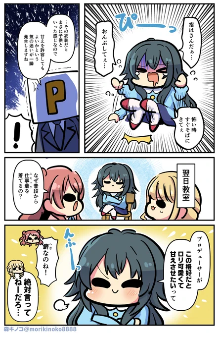 #学マス 