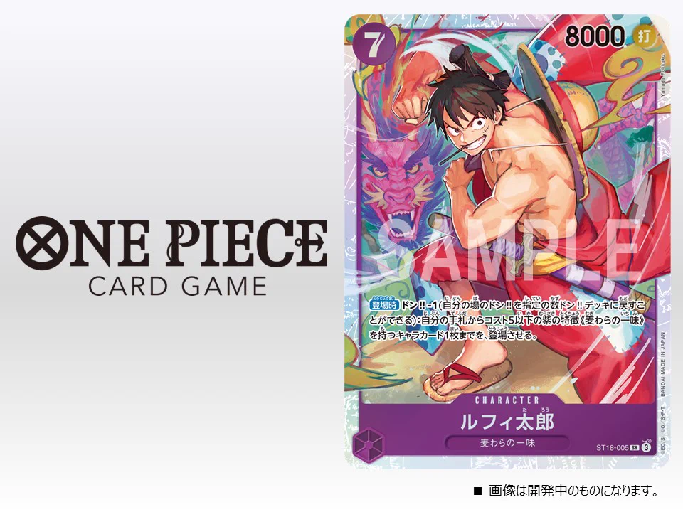 公式】ONE PIECEカードゲーム on X: 