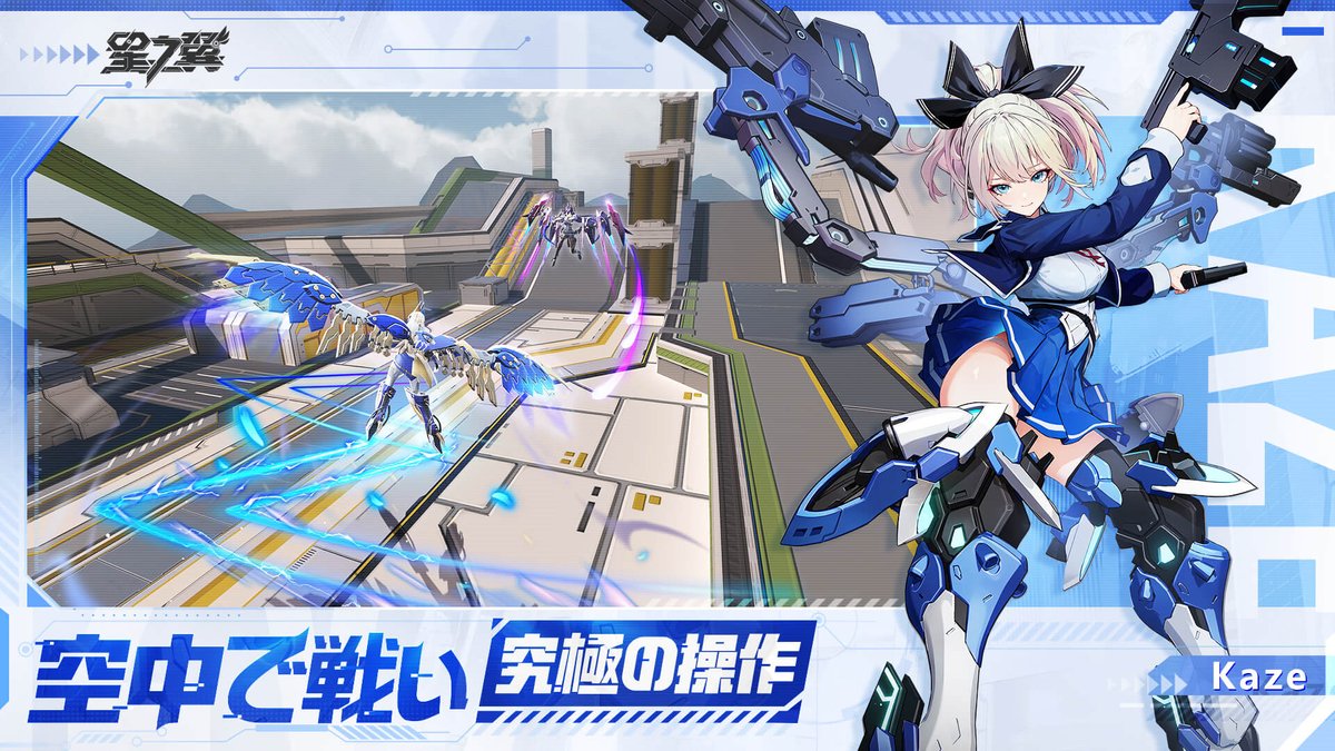 gamespark's tweet photo. 2on2メカ少女対戦ACT『星の翼』日本語対応まもなく！アジアサーバーも実装のアプデは本日6月6日正午
https://t.co/epzF9QgbJT
話題になった美少女『エクバ』に日本語が早速実装！ https://t.co/MIaGtWHnag