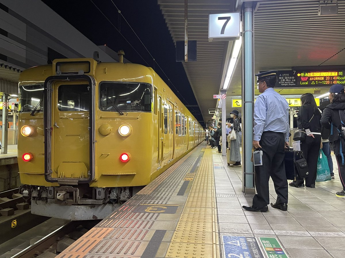 けいち 2024.6.6 姫路列車区 技術主任運転士の船曳さんが最終乗務を迎えられ