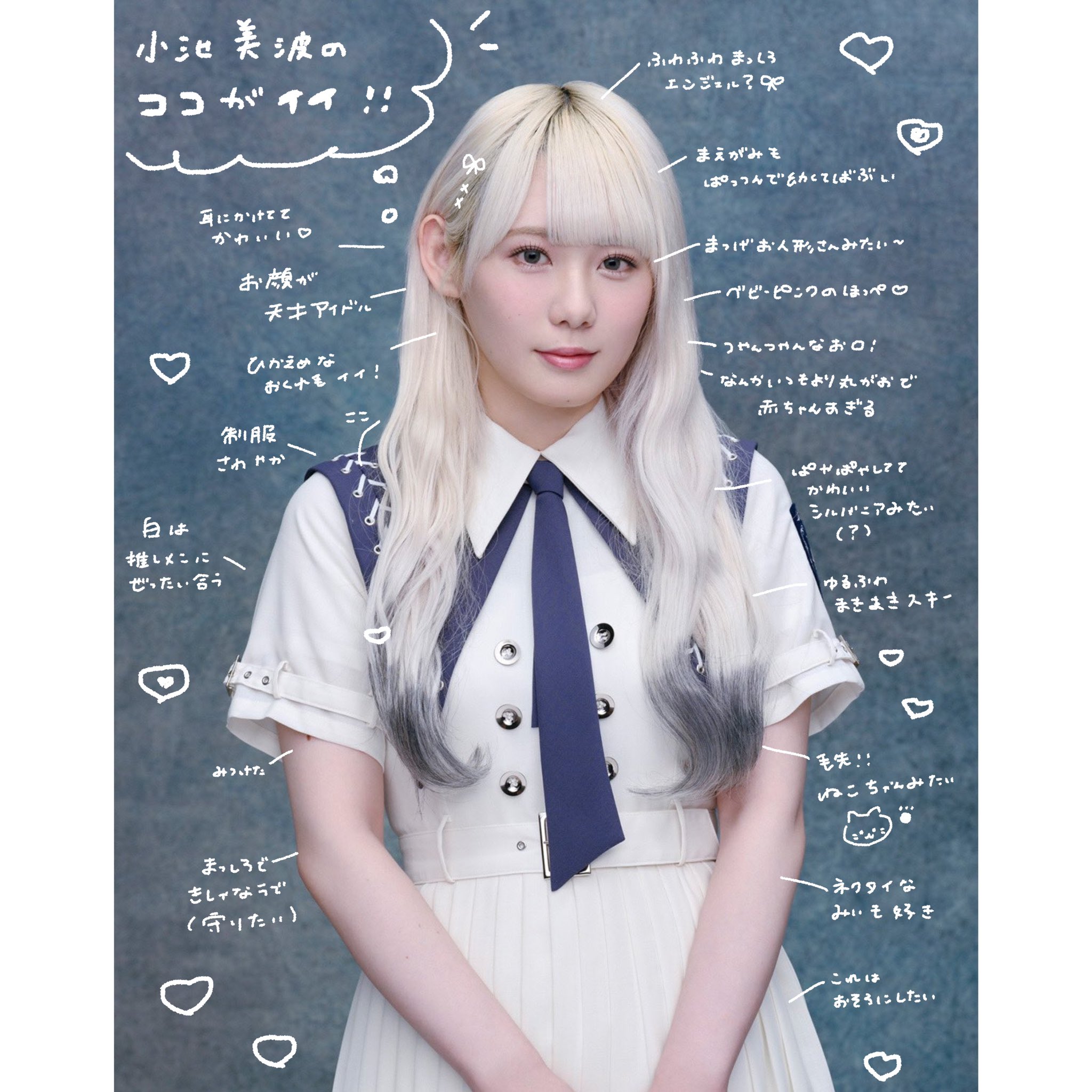 小池美波 公式生写真 153枚 まとめ売り① 超新作】 小池美波 公式生写真 153枚 まとめ売り① - メルカリ