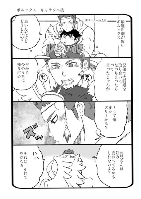 放サモ
過去絵ですがポルックス転光日おめでとう! 