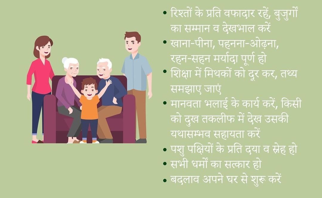 SKour36298's tweet photo. माता-पिता अपने बच्चों को अच्छे गुण संस्कार सीखने भूल जाते हैं Saint Gurmeet Ram Rahim ji Insan मुहिम की शुरुआत की जिससे लाखों लोगों ने सप्ताह में तीन नैतिक मूल्यों को सीखने का संकल्प लिया✅🙏🙇🏻 #UttamSanskar
#InculcateValues
#KeepValuesAlive
#TeachValuesToChildren https://t.co/JSSVoqd8il