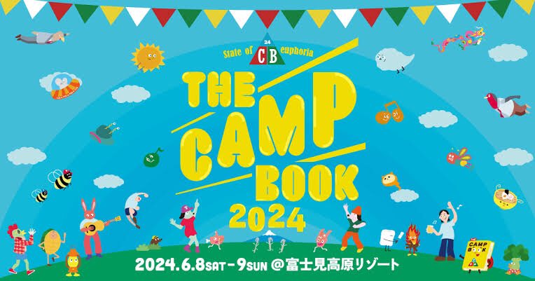 Waterdamage1972's tweet photo. THECAMPBOOK2024
タイムテーブルは15:40から
ワハハの梅垣さんと浅野忠信さんの間
COURT STAGEでやります。
来場の方はよろしくお願いします。

＜THECAMPBOOK2024＞
会場：富士見高原リゾート
住所：長野県諏訪郡富士見町境12067
日時：2024年6月8日(土)・9日(日) 

https://t.co/QR5j75baYJ https://t.co/pQVVi4Srgc