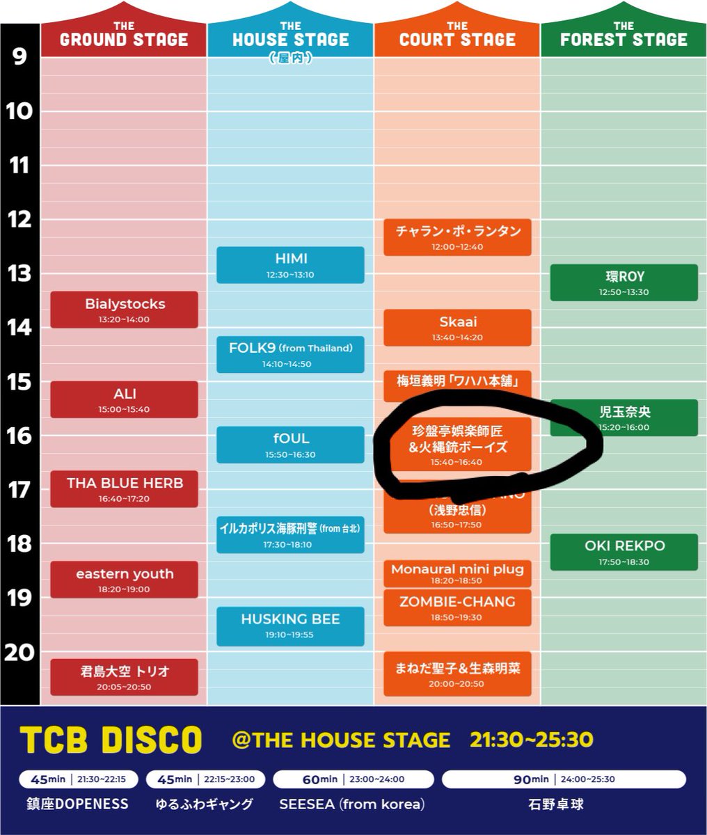 Waterdamage1972's tweet photo. THECAMPBOOK2024
タイムテーブルは15:40から
ワハハの梅垣さんと浅野忠信さんの間
COURT STAGEでやります。
来場の方はよろしくお願いします。

＜THECAMPBOOK2024＞
会場：富士見高原リゾート
住所：長野県諏訪郡富士見町境12067
日時：2024年6月8日(土)・9日(日) 

https://t.co/QR5j75baYJ https://t.co/pQVVi4Srgc