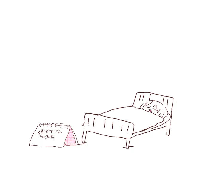 #名取がおはようする時絵がついてくる 