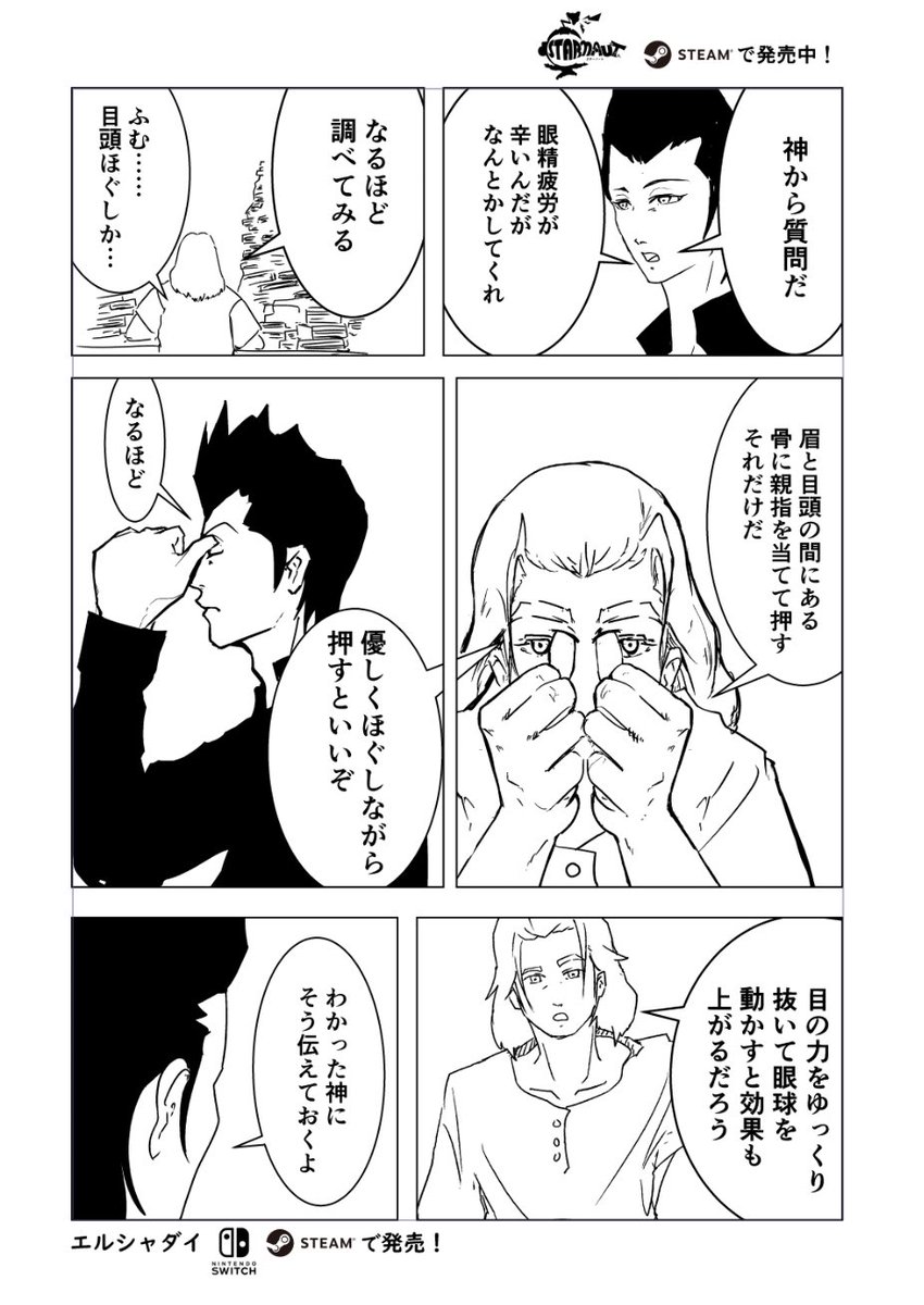 #ストレッチ #健康 #神からの質問 