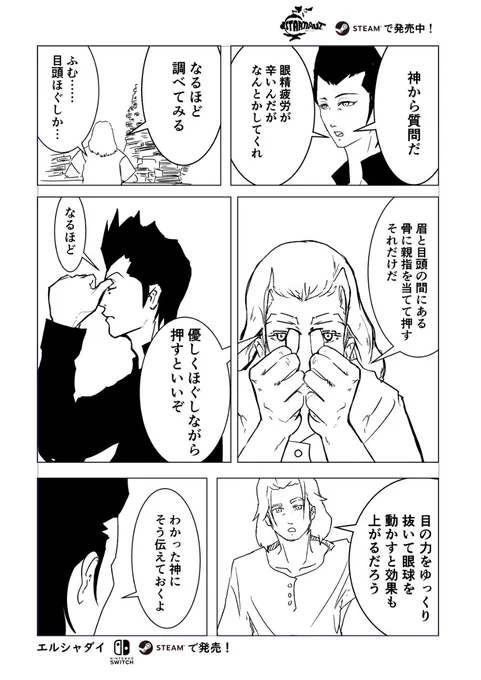 #ストレッチ #健康 #神からの質問 