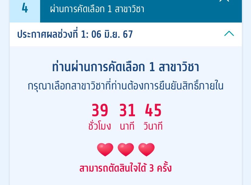swu_maimeejut's tweet photo. ประกาศผู้ผ่านการคัดเลือก TCAS รอบที่ ๔ รับตรงอิสระ (Direct Admission) มหาวิทยาลัยศรีนครินทรวิโรฒ (มศว) ในระบบเว็บไซต์ ทปอ.
• วันที่ ๖ - ๗ มิถุนายน พ.ศ. ๒๕๖๗ (ได้ประกาศผลเรียบร้อยแล้ว)

#ทีมมศว #เด็กซิ่ว #GED #TCAS67 #DEK67 https://t.co/6cbpp4ymBu
