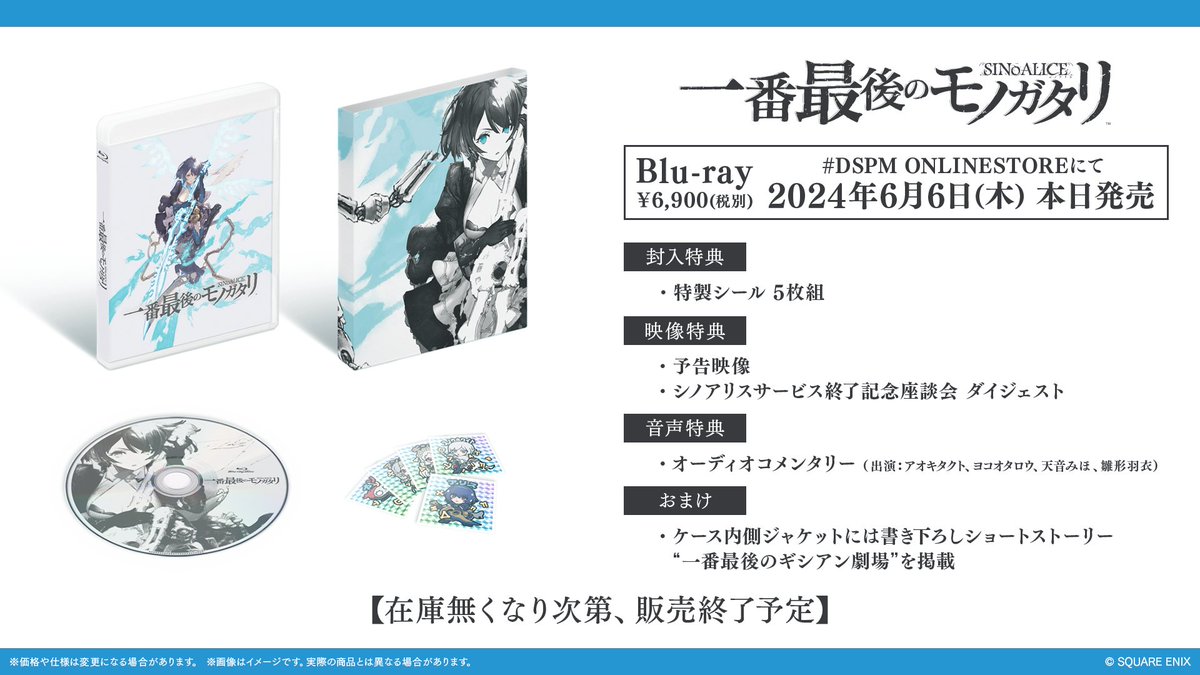 SINoALICE ーシノアリスー (@sinoalice_jp) / X