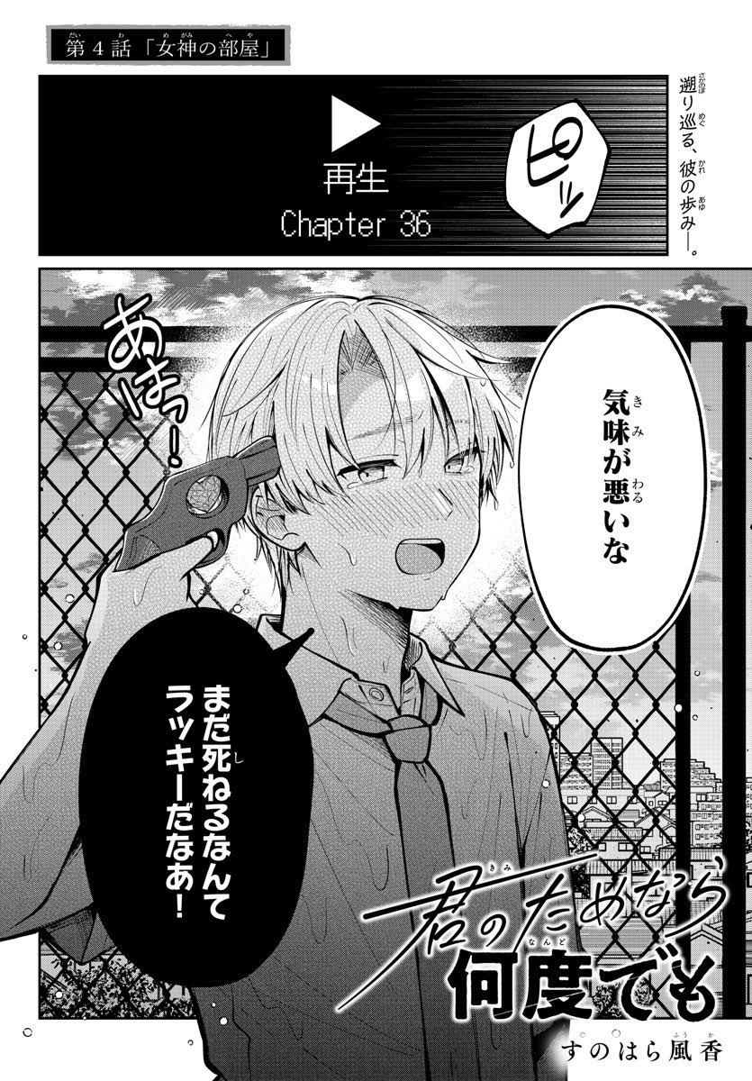 【告知】本日配信の週刊少年チャンピオン電子増刊「チャンピオンBUZZ」Vol.9に「#君のためなら何度でも」第4話を掲載いただいてます!回想回!最初から異常!よろしく! 