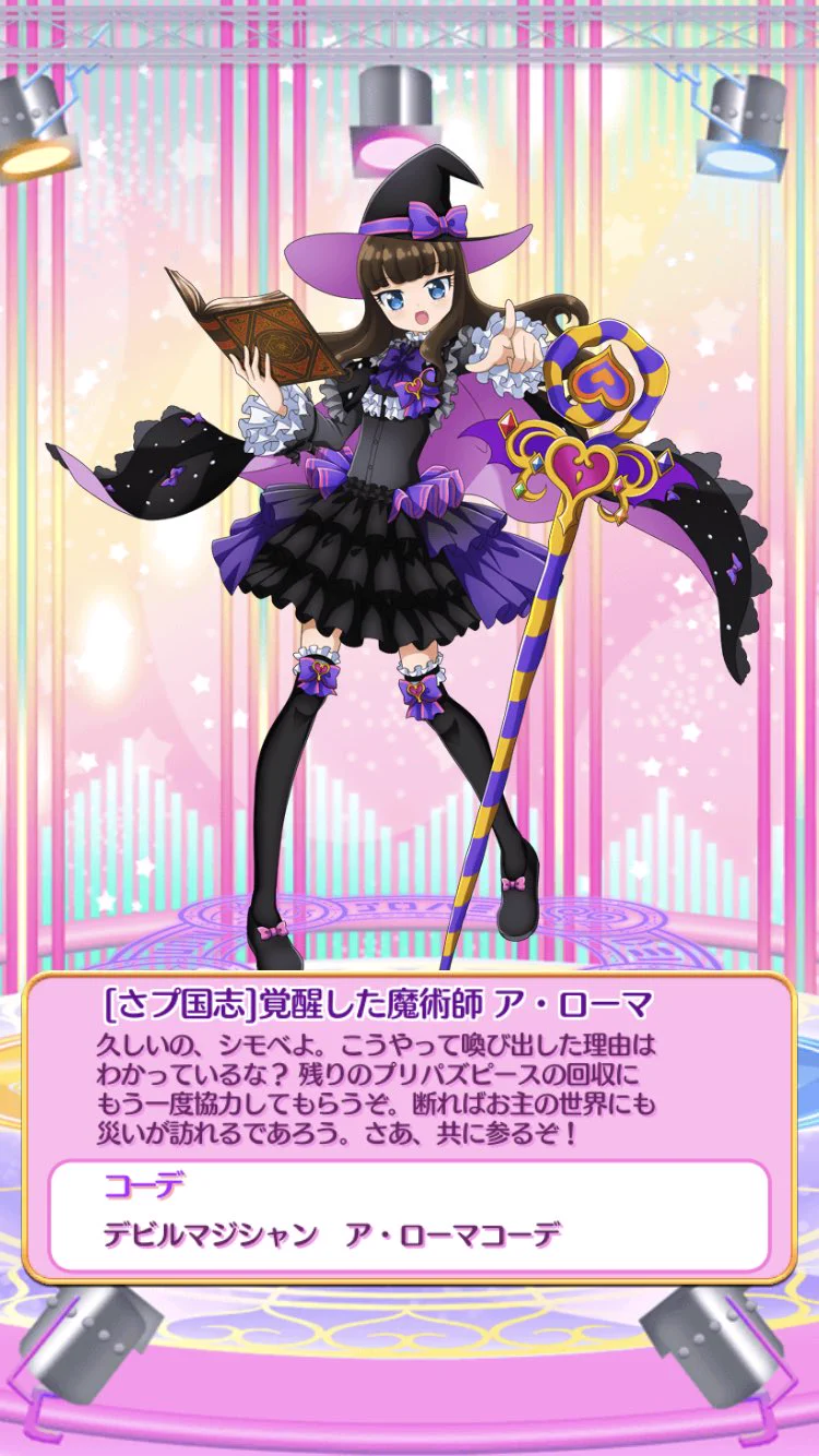 アイドルランドプリパラ【公式】 on X: 