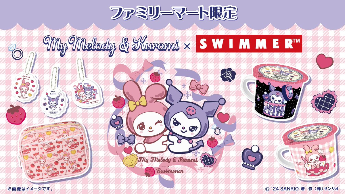 ファミリーマート限定☆マイメロディ&クロミと「SWIMMER」のコラボ