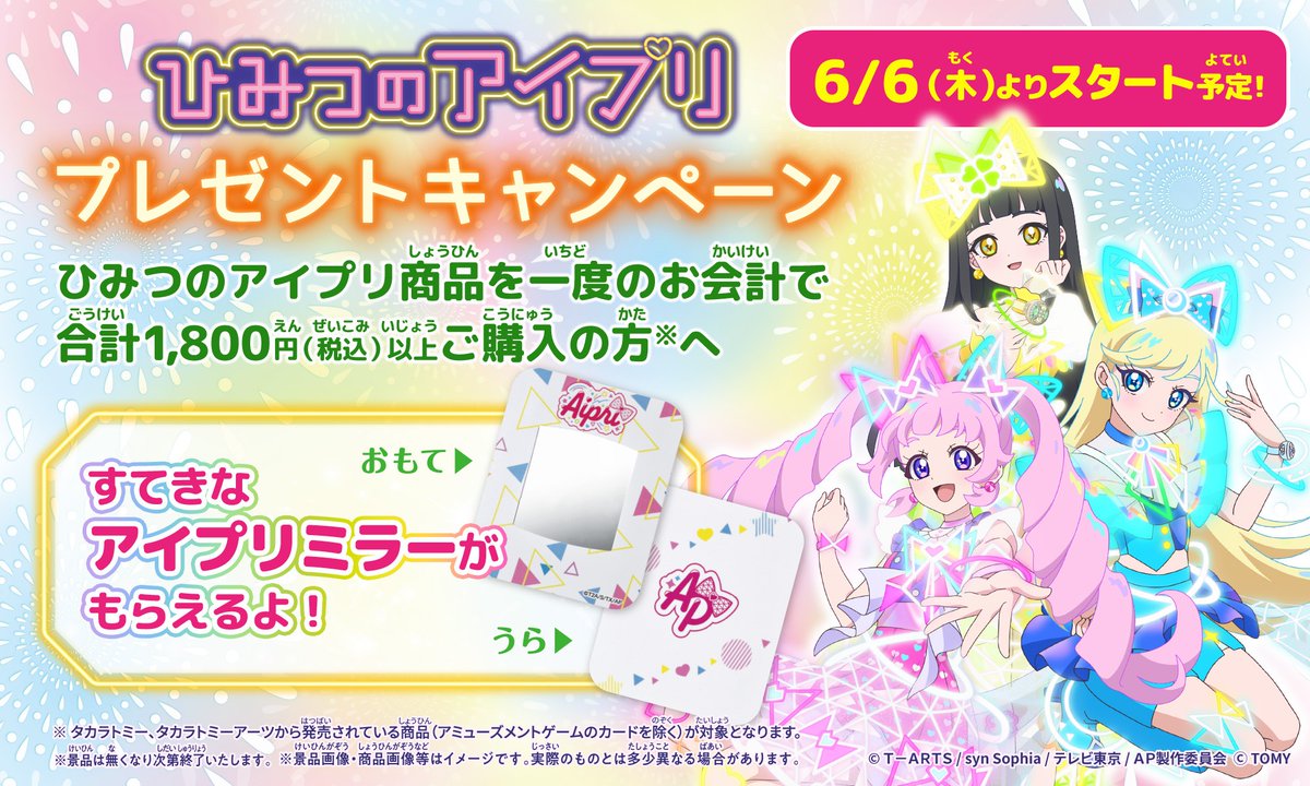 【アイプリ】ハッピーバースデーコンプリートセット【裏面写真追加】 SPECIAL | 『劇場版 Free!-the Final Stroke-』公式サイト