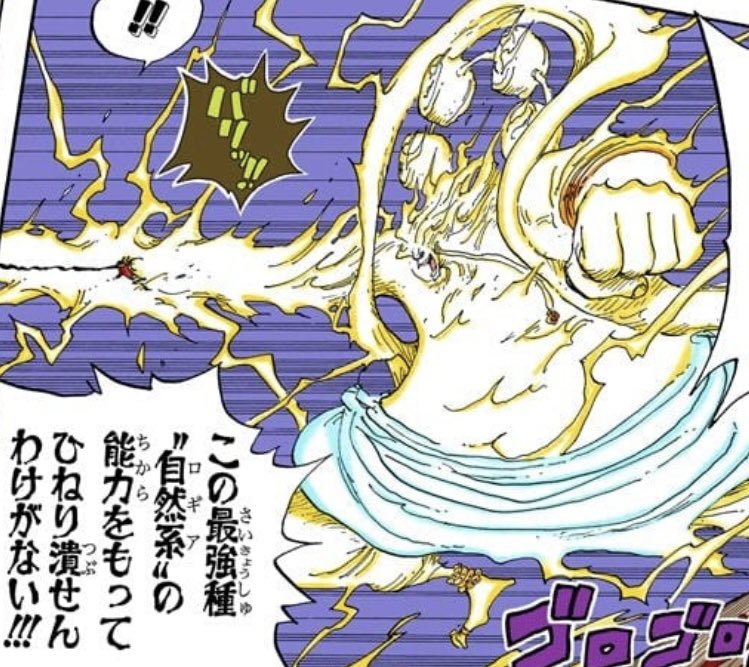 ジョイボーイ＝ニカ ベガパンクの回想内のジョイボーイのシルエットが