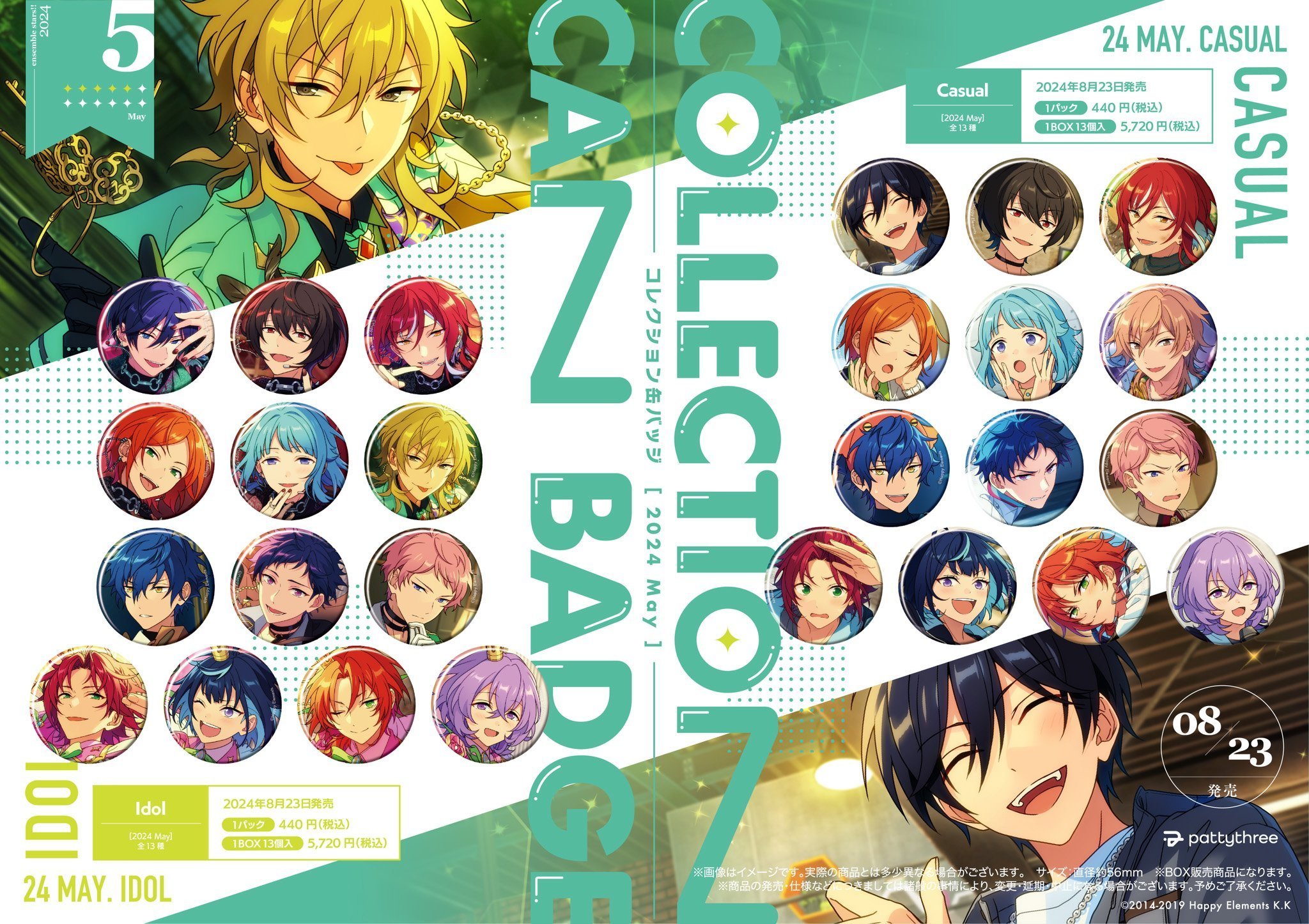 あんさんぶるスターズ! グッズ情報【あんスタ】 on X:  