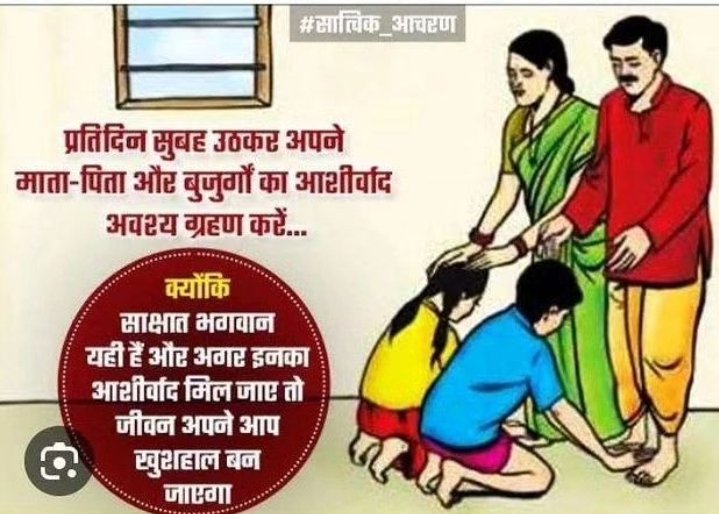 KiranRa86402311's tweet photo. आज के समय में बच्चों में अच्छे संस्कारों की कमी को देखते हुए Ram Rahim जी ने #UttamSansKar मुहिम चलाई है जिसमें प्रतिदिन या सप्ताह में 3 दिन बच्चों को नैतिक शिक्षा का ज्ञान व दूसरों के प्रति दया व मानवता को अपनाने की शिक्षा देते हैं । https://t.co/FgljCjjXng