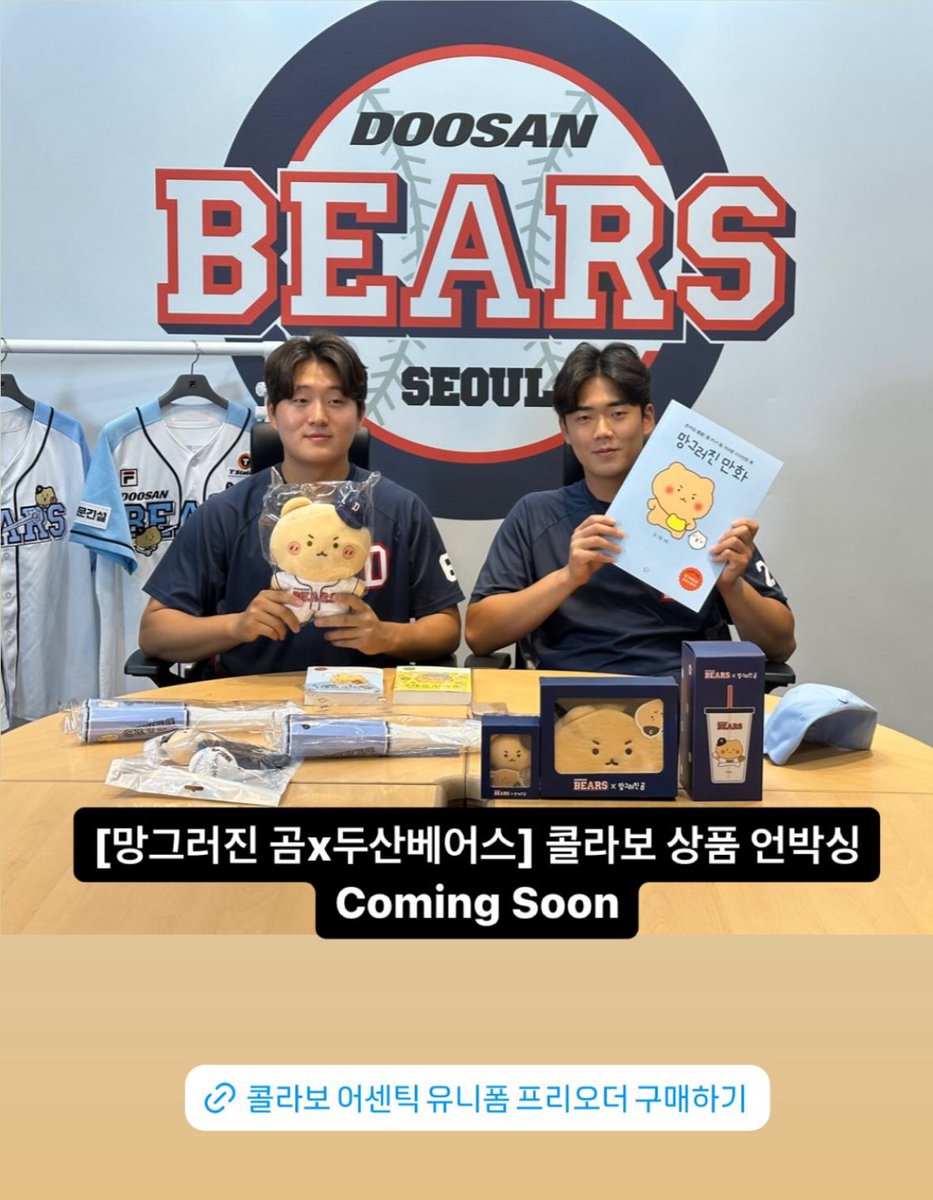 dearbears_'s tweet photo. 이병헌 김택연 콜라보 상품 언박싱 커밍순!
  ㅋㅋㅋㅋㅋㅋㅋㅋㅋㅋ https://t.co/U5KaghwN9j