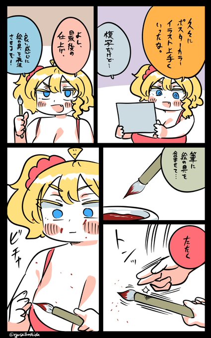 スプラッターフロリダちゃん日記です。 