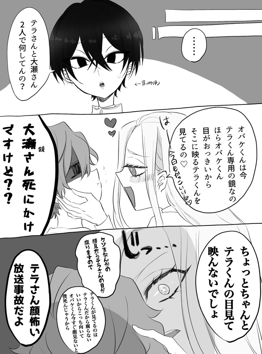 #カリスマファンアート
✨くんと巻き込まれ👻くん+🐶 