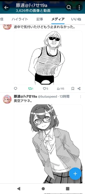 織りなす布はいつか誰かの傷を庇うかもしれない。 