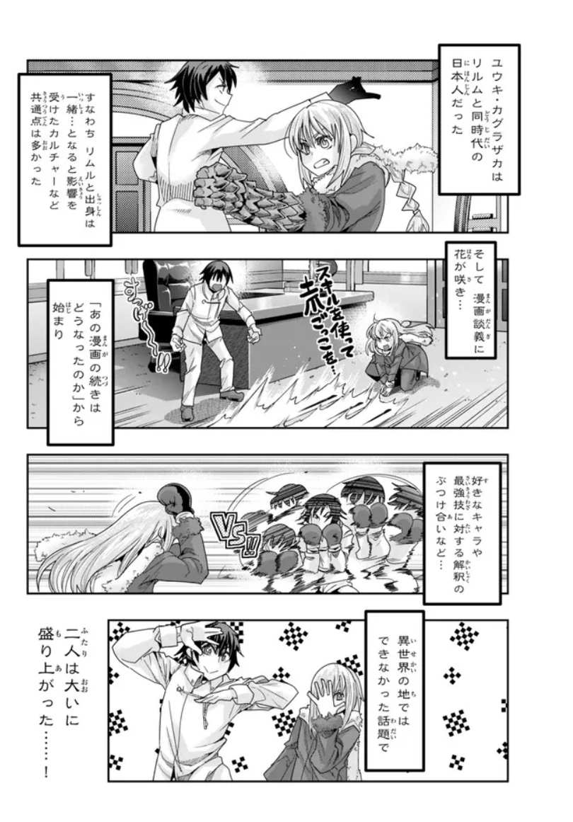 『#転生したらスライムだった件 #美食伝 〜ペコとリムルの料理手帖〜』  ニコニコ版12話①更新です!      
舞台は人間の国、イングラシアへ…!
異世界の地に声高く響かせよ、「出でよ土爪!」
https://t.co/kBoS7oVYG5
単行本2巻は6月7日発売!   https://t.co/gRIQQJn1RL 