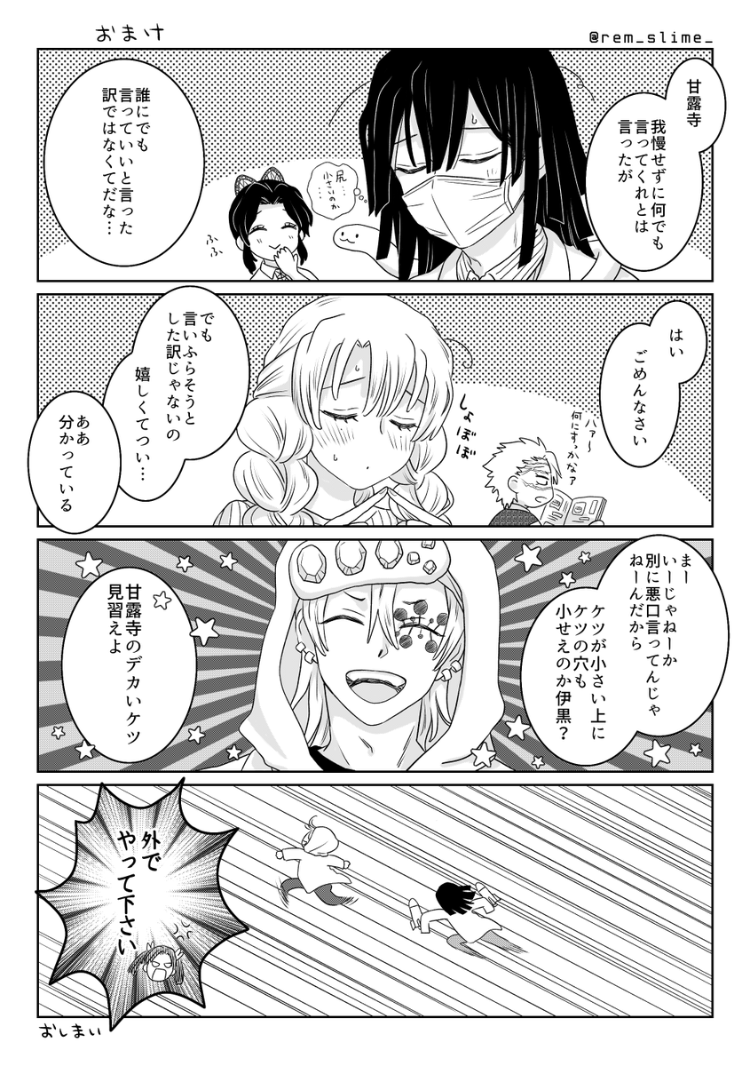 こちらの🐍🍡漫画の続き 1ページ
💎さんが酷いですw 