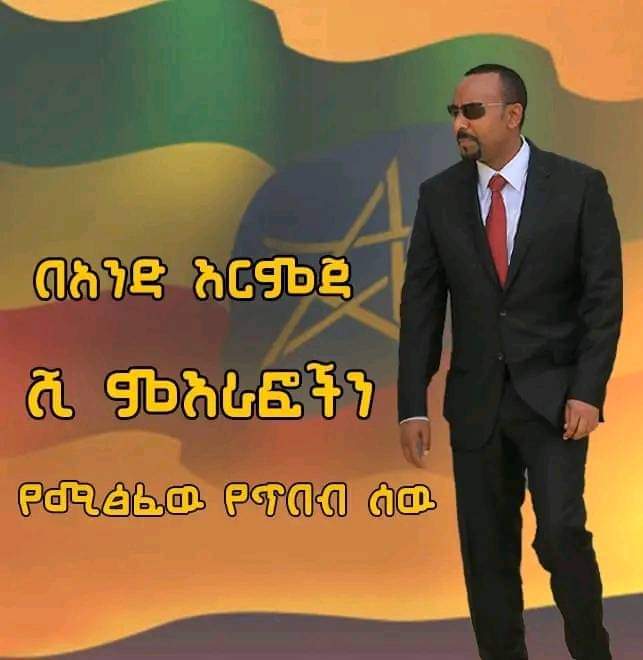 GudetuOda's tweet photo. @AbiyAhmedAli ጀግናዬ💙🙏 https://t.co/SmuPvRk4Xp