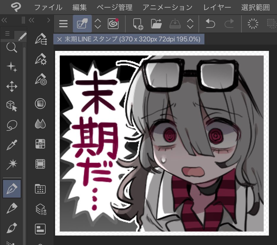 白衣女性LINEスタンプ進歩です
末期の時に使えます 