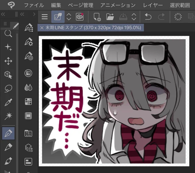 白衣女性LINEスタンプ進歩です
末期の時に使えます 