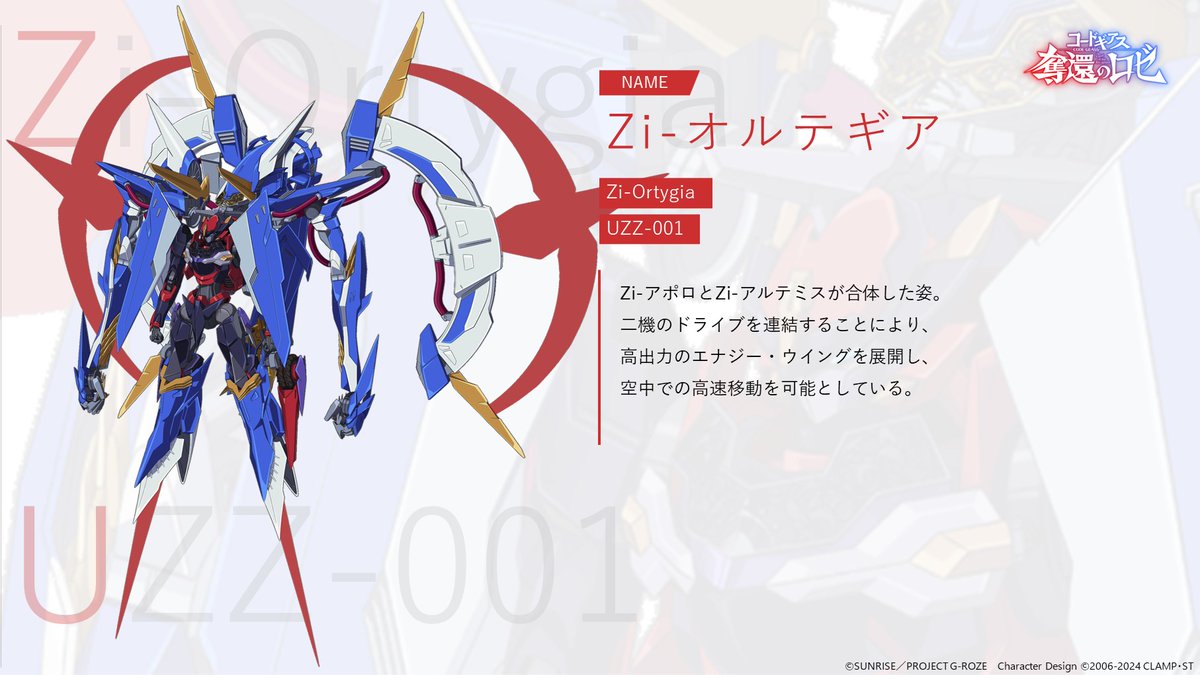 コードギアスプロジェクト on X: コードギアスプロジェクト on X: