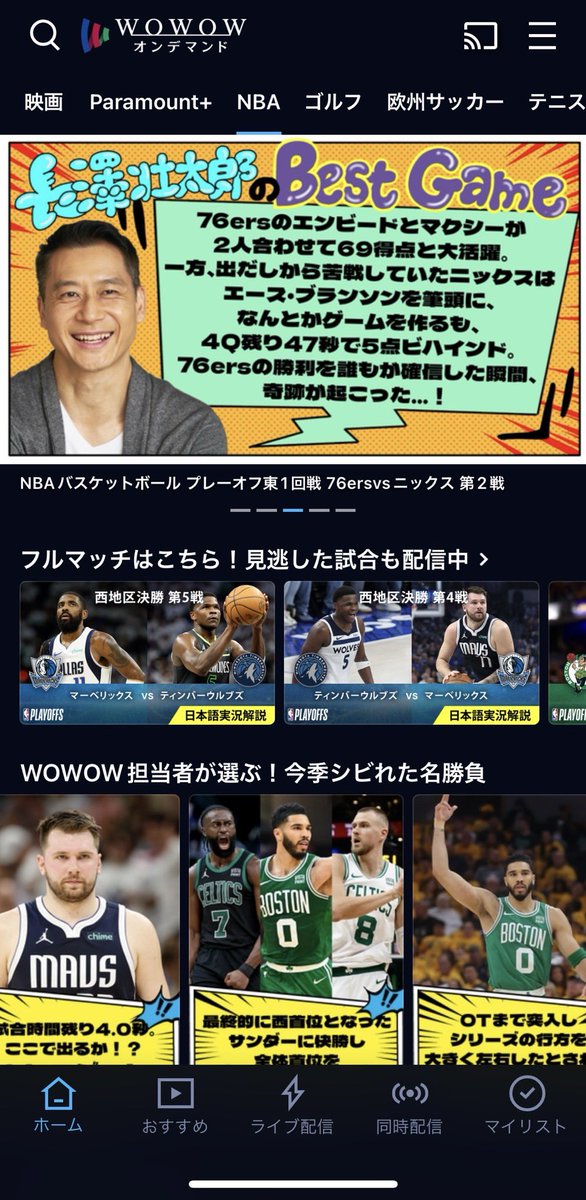 wowow_nba's tweet photo. \\🏀NBAファイナル直前…‼️🏀//
来たる NBAファイナルに向けて、
WOWOW NBA担当者が『今季シビれた名勝負』を厳選しました⚡️

https://t.co/icd2du6TXy

さらに‼️
So!スポ責任編集長 長澤壮太郎さんと
バスケットボールアナリスト 佐々木クリスさん
の『今季シビれた名勝負』も🔥

NBAファイナルの前に
今季の名勝負を振り返るのはいかがでしょうか⁉️

#WOWOW
#WOWOWNBA
#NBA
#NBAファイナル
#長澤壮太郎
#佐々木クリス