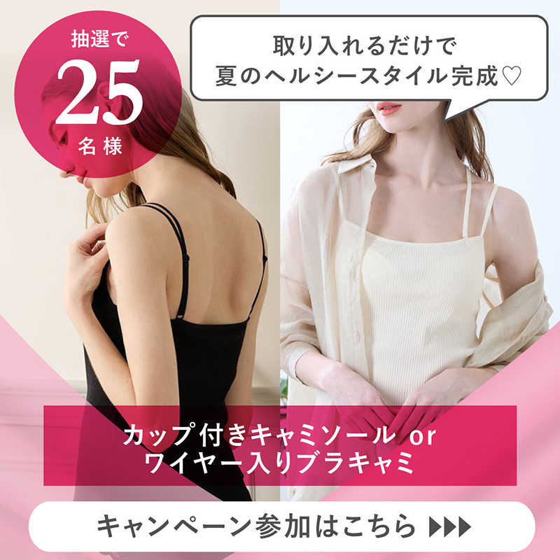 tutuanna's tweet photo. ／／
　夏のオシャレを楽しもう❢
　プレゼントキャンペーン🌞🎁
＼＼
.
#チュチュアンナで夏を楽しむ
夏コーデにプラスオンしたい商品が100名様に当たる🍉
.
外れてもWチャンスあり✨

💠参加方法
①https://t.co/TJMRBzZOCU をチェック
②@tutuannaをフォロー
③対象の投稿をリポスト