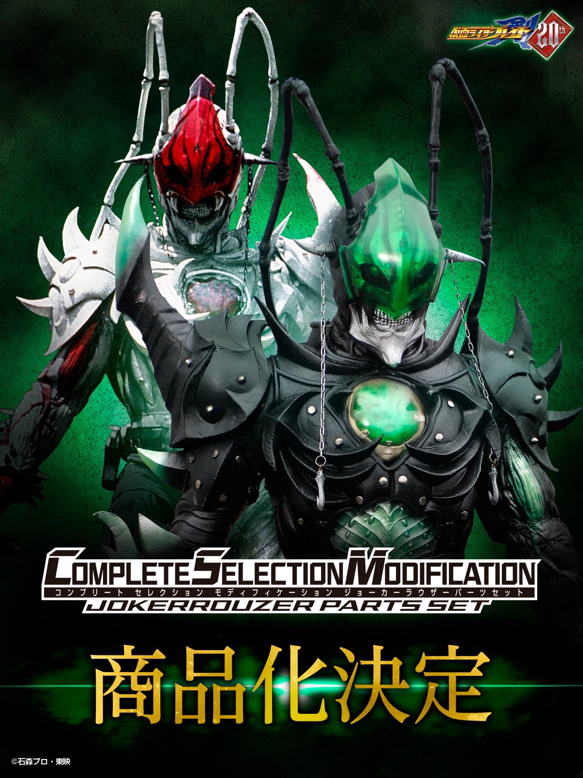 ラウズカード ジョーカー 仮面ライダー剣 トレカ レア CSM