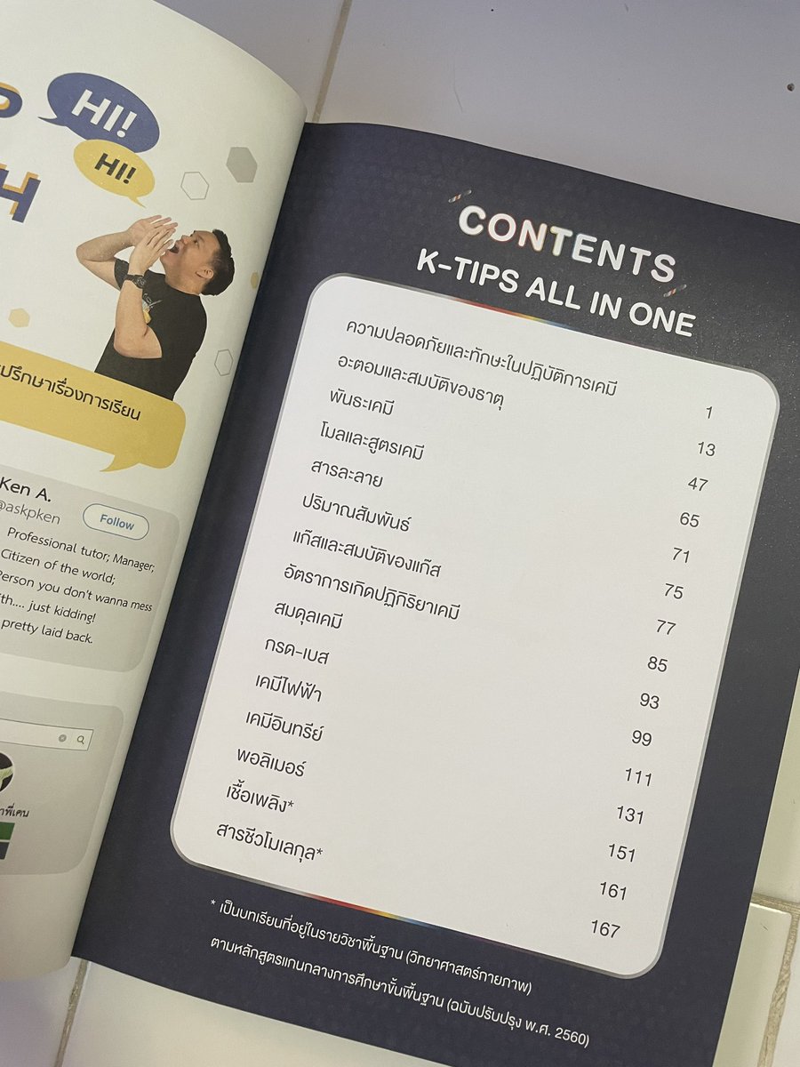 thriftbysister's tweet photo. K-tips หนังสือสรุปเคมีม.ปลาย ดีมากก สภาพ 100% ไม่มีรอยขีดเขียน
🤍300 รส🤍

#Ondemand #เคมีพี่เคน #พี่เคนออนดีมานด์ #ส่งต่อหนังสือ #ส่งต่อหนังสือเตรียมสอบ #สรุปเคมี #tcas #dek67 #dek68 #dek69 #dek70 https://t.co/73KcKy4EFb