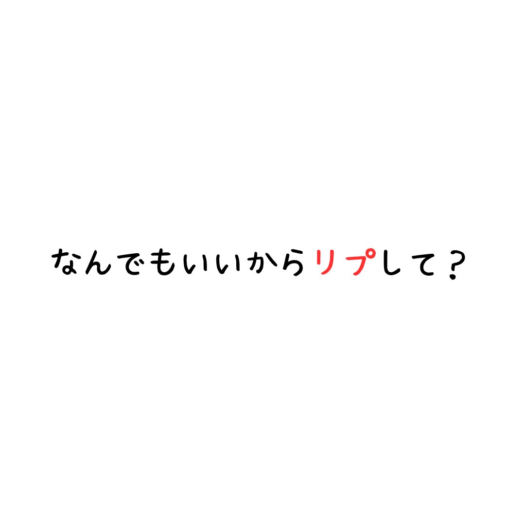 がこおわ～！ リプくれた人全員フォロバするよー #拡散希望RPお願いします #拡散おねがいします #拡散RP希望 #ホロライブ