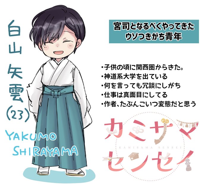 「closed eyes hakama skirt」 illustration images(Latest)