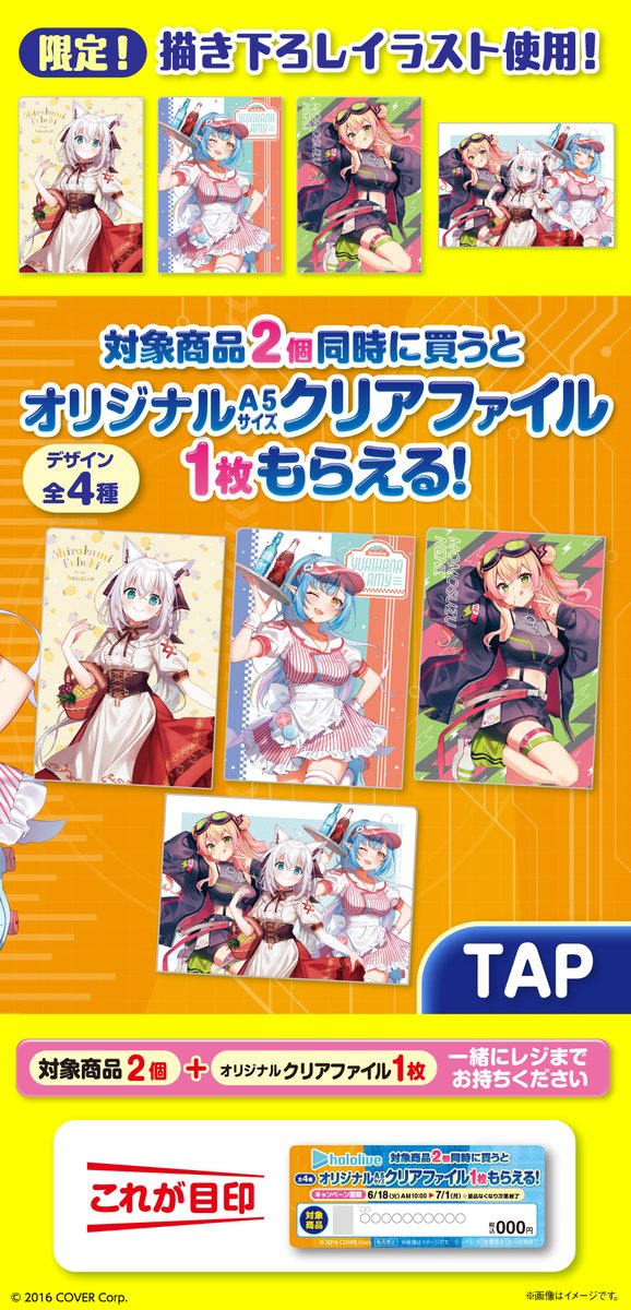 当選 !! apink オリジナルクリアファイル ファミマ 景品 当選 !! apink